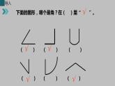 二年级上册数学教学课件-3.角的初步认识48-人教版(共18张PPT)