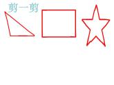 二年级上册数学教学课件-3.角的初步认识82-人教版(共13张PPT)