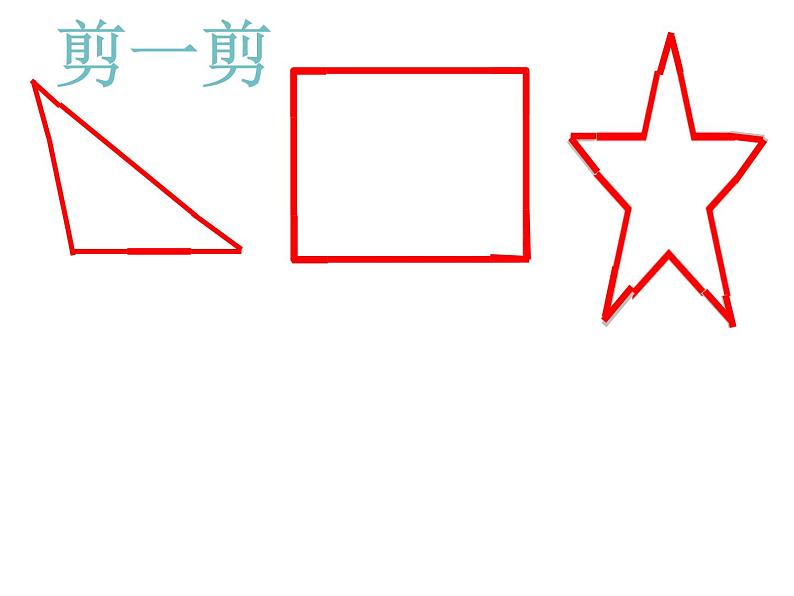 二年级上册数学教学课件-3.角的初步认识82-人教版(共13张PPT)第3页