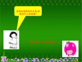 二年级上册数学课件  -01长度单位-  -人教版  (共30张PPT)