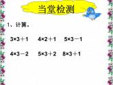 二年级上册数学课件  -04表内乘法（一）-022_6的乘法口诀  人教版(共8张PPT)