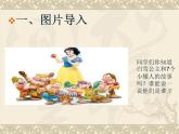 二年级上册数学教学课件-6.3    7的乘法口诀1-人教版(共18张PPT)