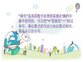 二年级上册数学教学课件-4.1乘法的初步认识32-人教版(共11张PPT)