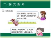 二年级上册数学课件  -01长度单位-  人教版  (共9张PPT)