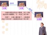 二年级上册数学课件-01长度单位    人教版(共31张PPT)