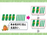 苏教版三上数学4.2《两、三位数除以一位数（首位能整除）的笔算》PPT课件