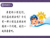 苏教版三上数学4.4《两、三位数除以一位数（首位不能整除）的笔算》第3课时 PPT课件