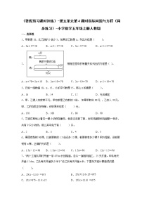 （暑假预习课时训练）-第五单元第4课时实际问题与方程（同步练习）-小学数学五年级上册人教版