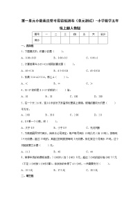 第一单元小数乘法常考易错检测卷（单元测试）-小学数学五年级上册人教版