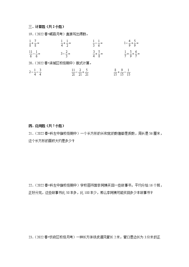 【期末真题汇编】小学数学五年级下册期末真题模拟测试卷-人教版03