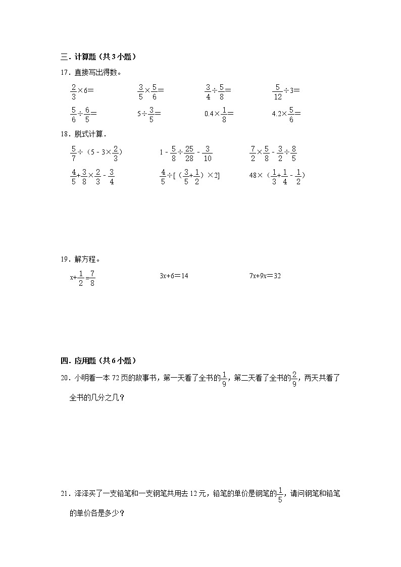 高频考点模拟测试卷（试题）-小学数学五年级下册北师大版第3页