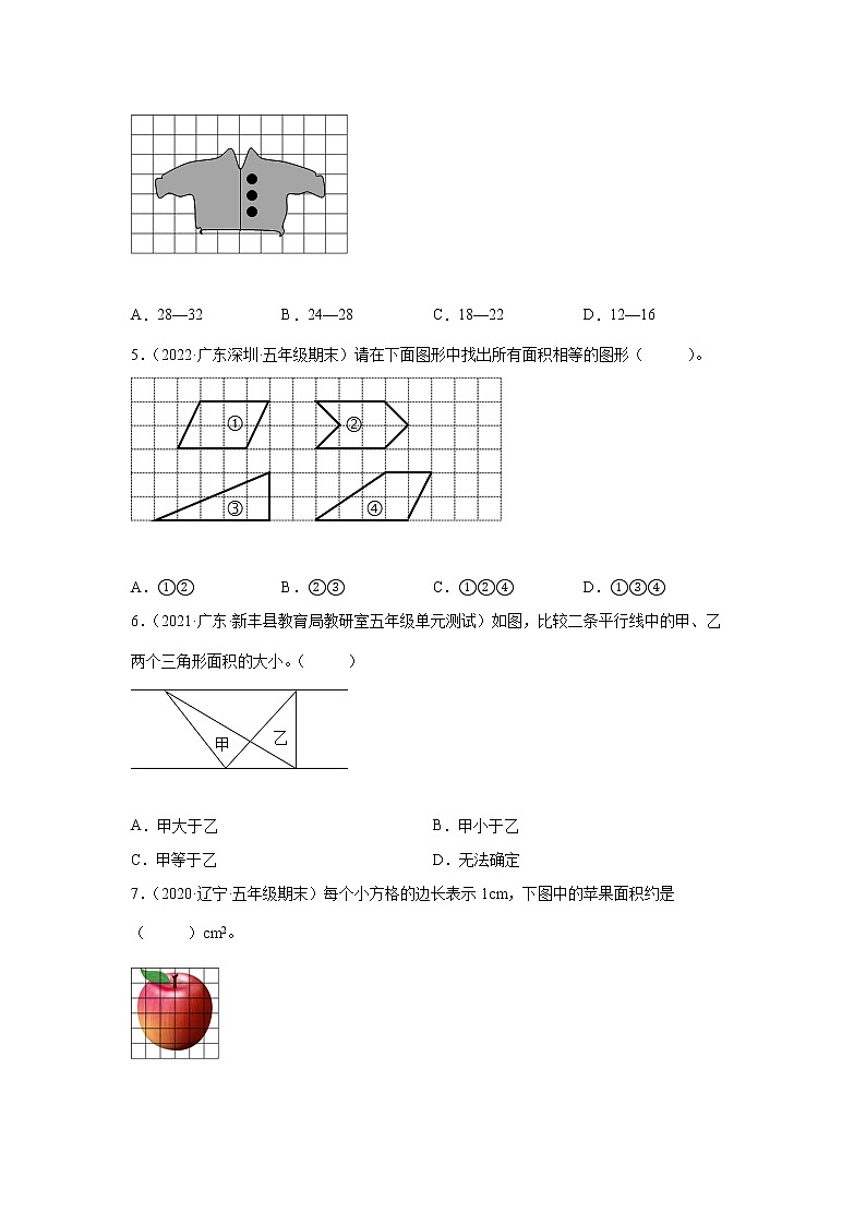 【暑假衔接真题汇编】小学数学五年级上册第六单元组合图形的面积重难点检测卷-北师大版第2页