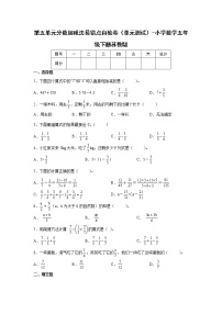 第五单元分数加减法易错点自检卷（单元测试）-小学数学五年级下册苏教版