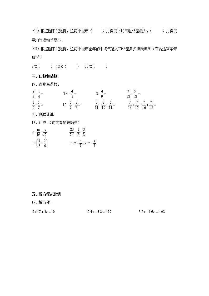 高频考点自检卷（试题）-小学数学五年级下册苏教版03