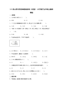 3-5单元常考易错真题检测卷（试题）-小学数学五年级上册苏教版