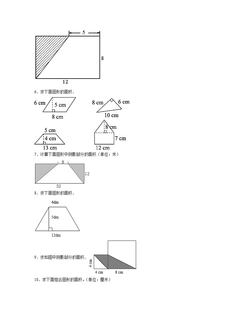 第二单元多边形的面积图形计算（专项训练）-小学数学五年级上册苏教版02