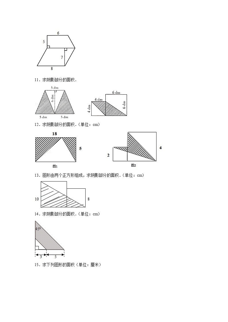 第二单元多边形的面积图形计算（专项训练）-小学数学五年级上册苏教版03