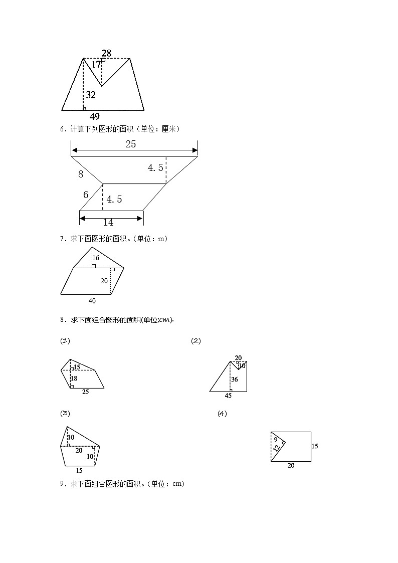 第二单元组合图形的面积计算重难点检测卷（专项训练）-小学数学五年级上册苏教版02
