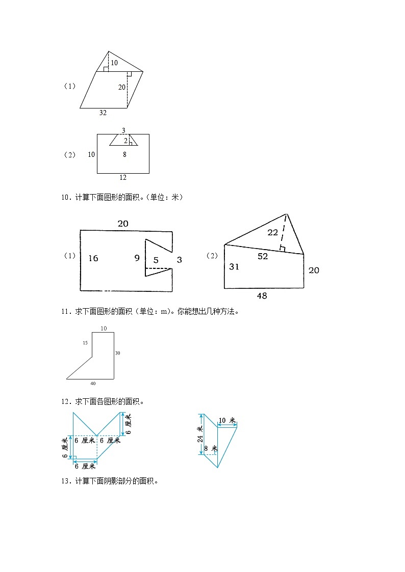 第二单元组合图形的面积计算重难点检测卷（专项训练）-小学数学五年级上册苏教版03