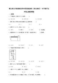 第五单元小数乘除法常考易错检测卷（单元测试）-小学数学五年级上册苏教版