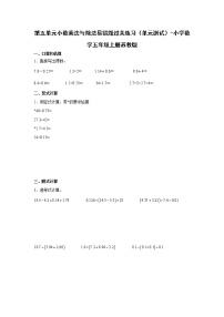 第五单元小数乘法与除法易错题过关练习（单元测试）-小学数学五年级上册苏教版