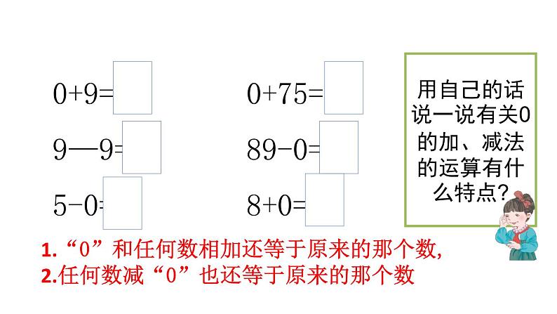 人教版三上第6单元-多位数乘一位数(中间有0）PPT第2页