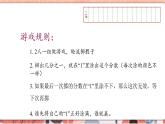 蘇教版三上數(shù)學(xué)《多彩的“分?jǐn)?shù)條”》PPT課件