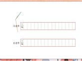 蘇教版三上數(shù)學(xué)《多彩的“分?jǐn)?shù)條”》PPT課件
