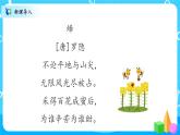 北师大数学六上《比的化简》课件PPT+教案