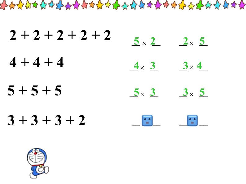 二年级上册数学课件-2_6的乘法口诀-人教版(共18张PPT)05