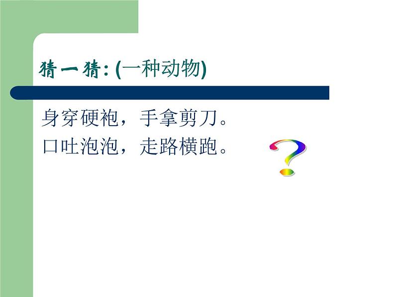 二年级上册数学课件-06表内乘法（二）-028的乘法口诀- -人教版(共19张PPT)第2页