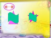 二年级数学上册教学课件-3.角的初步认识78-人教版(共20张PPT)