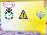 二年级数学上册教学课件-3.角的初步认识78-人教版(共20张PPT)