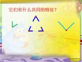 二年级数学上册教学课件-3.角的初步认识78-人教版(共20张PPT)