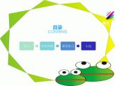 二年级数学上册教学课件-3.角的初步认识72-人教版(共13张PPT)