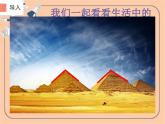 二年级数学上册教学课件-3.角的初步认识84-人教版(共11张PPT)