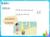 北师大数学六上《比的应用》课件PPT+教案