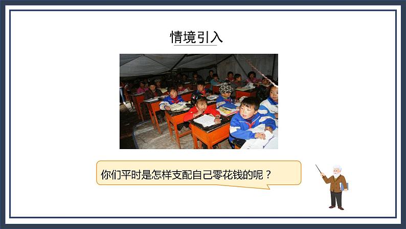 西师大版数学三上3.4《解决问题2》课件+教案03