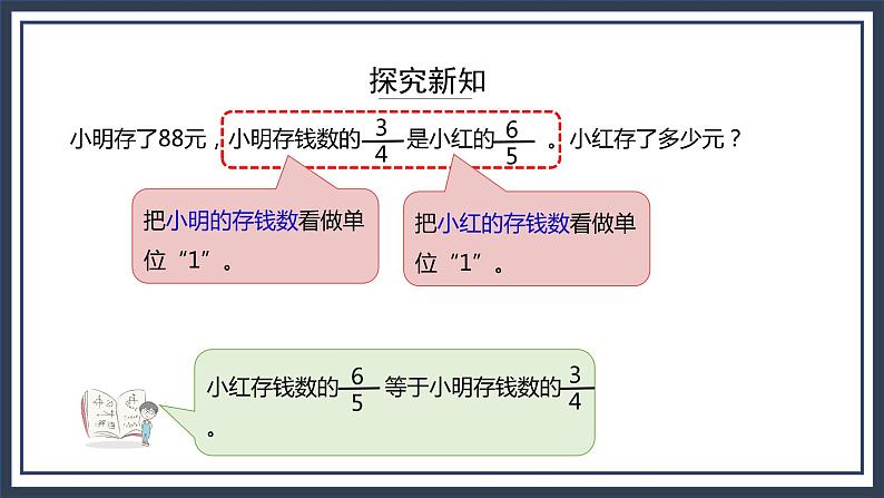 西师大版数学三上3.4《解决问题2》课件+教案04