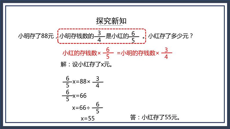 西师大版数学三上3.4《解决问题2》课件+教案05
