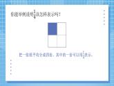 5.2《分数的再认识（二）》课件+教案