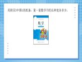 5.2《分数的再认识（二）》课件+教案