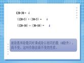 5.5《分数基本性质》课件+教案