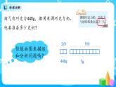北师大数学六上《比的应用试一试》课件PPT+教案