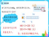 北师大数学六上《比的应用试一试》课件PPT+教案