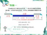 数学五年级专题复习：火车过桥问题(优质课件)