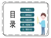 冀教版六上2.2《比的基本性质》第二课时教案＋课件