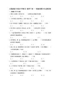 数学六年级下册5 数学广角  （鸽巢问题）单元测试课后测评