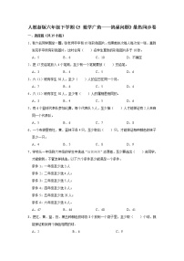 小学数学人教版六年级下册5 数学广角  （鸽巢问题）课后复习题