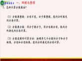 【精品课件】2.4整理与练习-苏教版六年级上册数学精品课件